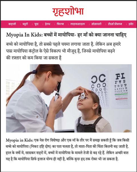 Grihshobha article: Myopia in kids